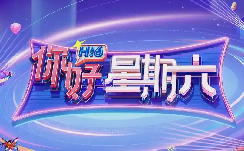 鬼灭之刃无限城篇海报